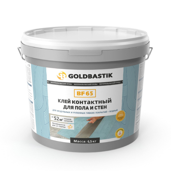 Клей контактный для пола и стен «GOLDBASTIK BF 65»