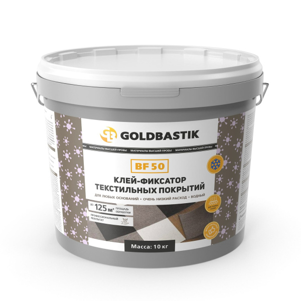 Клей-фиксатор текстильных покрытий «GOLDBASTIK BF 50»